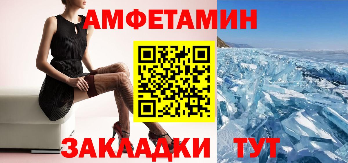 Amphetamine VHQ  АМФ  Белая Калитва  АМФЕТАМИН  Вход с VPN 