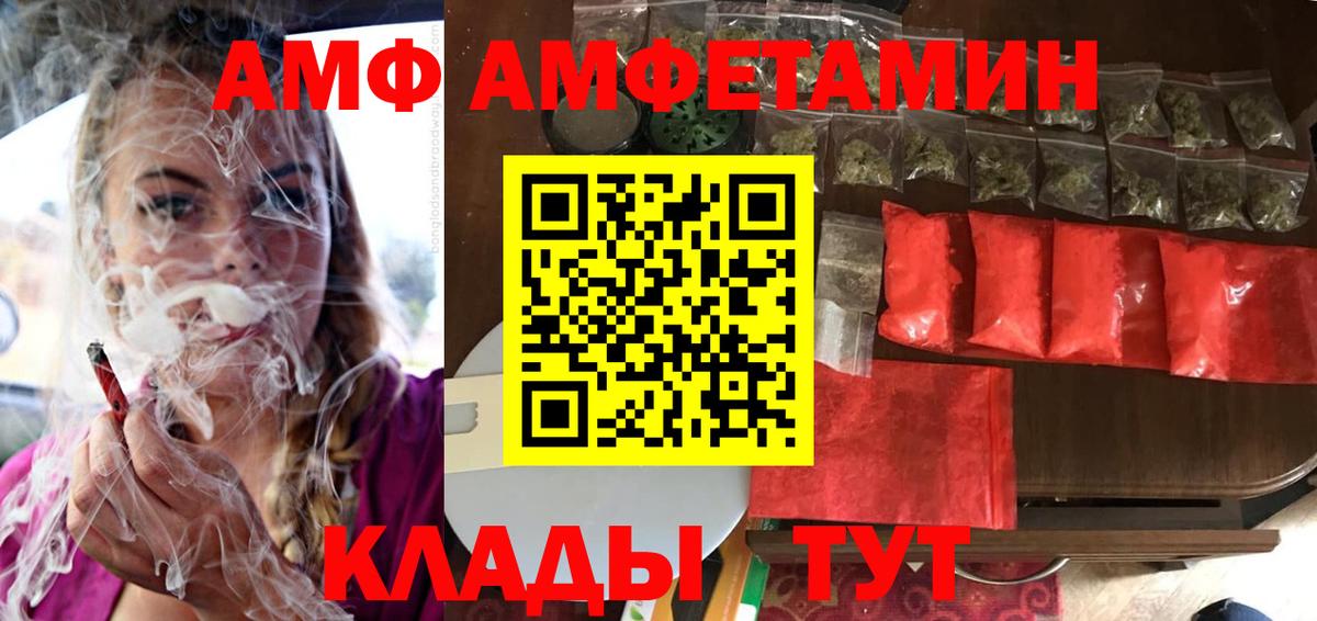 Амфетамин Premium  Белая Калитва 