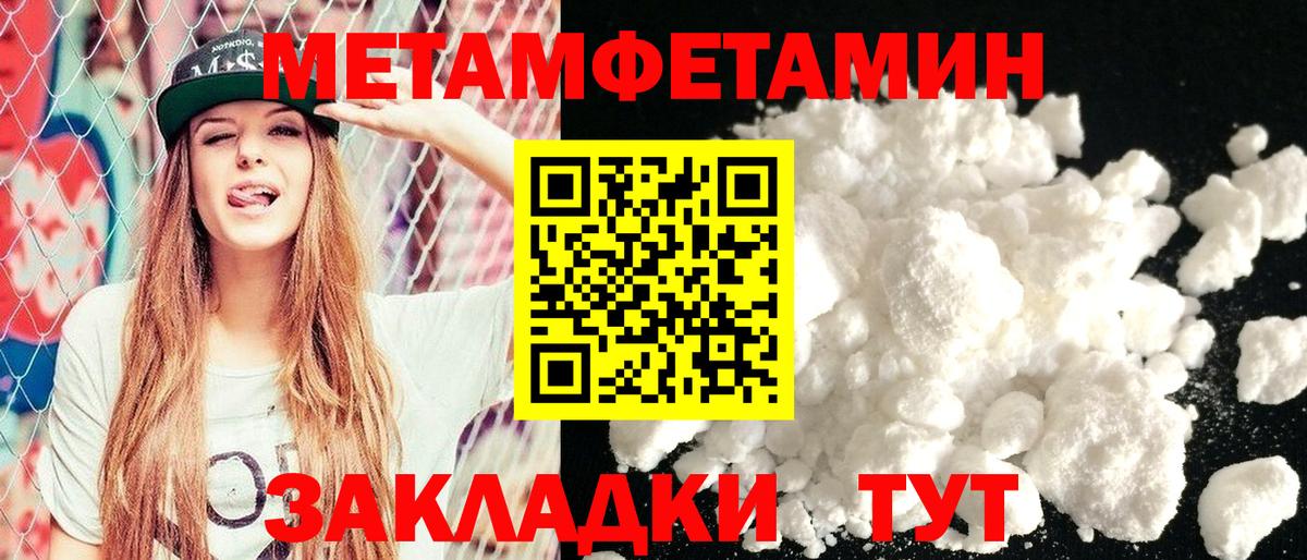 АМФЕТАМИН 97% Белая Калитва