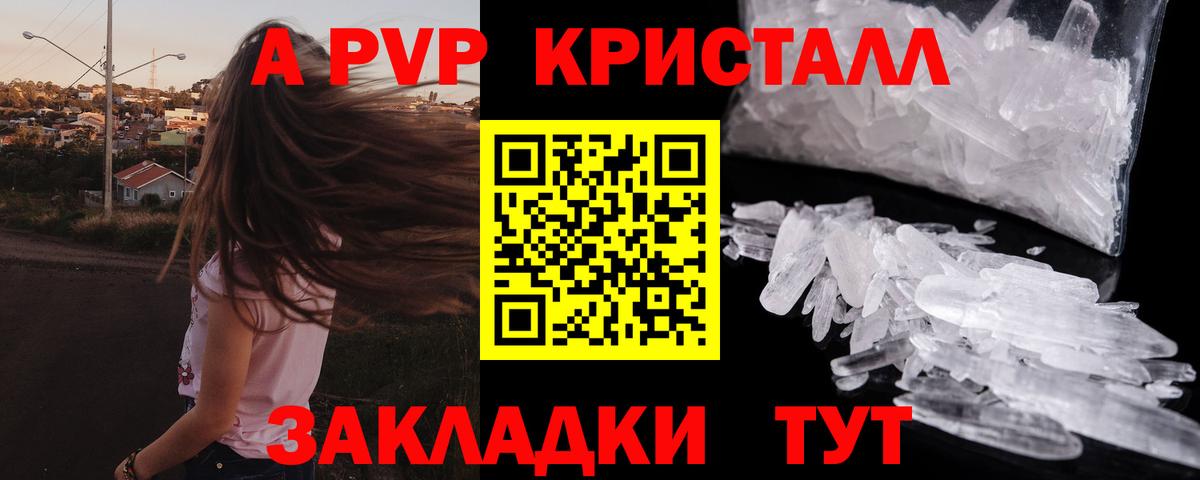 A-PVP VHQ  Вход с VPN  A PVP Соль  A PVP  Белая Калитва  A PVP Crystall 