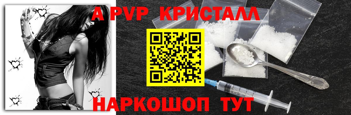 Alpha PVP VHQ  купить  сайты  Alpha PVP Crystall  Белая Калитва  Alpha PVP Crystall 