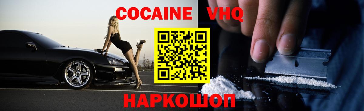 КОКАИН Эквадор Белая Калитва