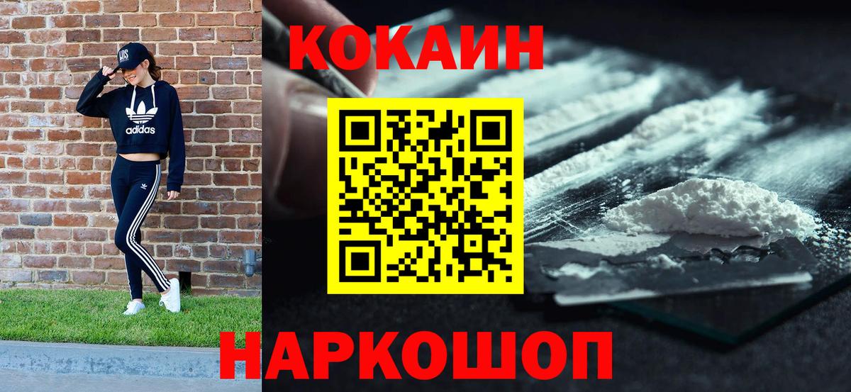 COCAIN Перу  Cocaine VHQ  Cocaine  Белая Калитва  Вход с VPN 