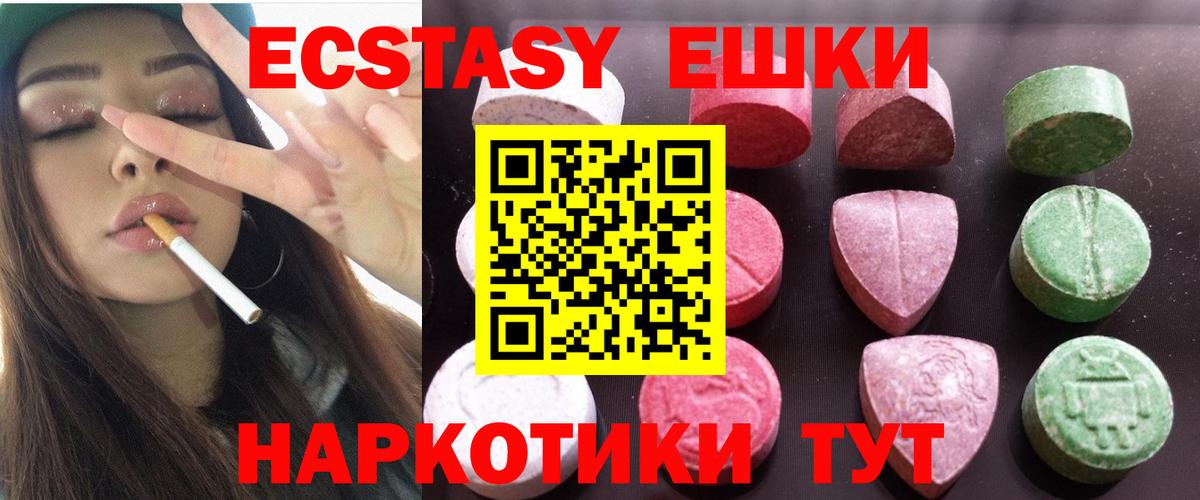 Белая Калитва  ЭКСТАЗИ VHQ  Вход с VPN  Экстази  Экстази VHQ 