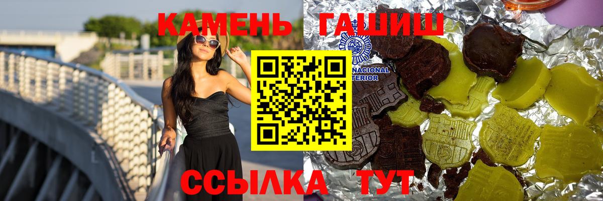 ГАШИШ убойный  ГАШИШ Premium  Вход с VPN  ГАШИШ  Белая Калитва 