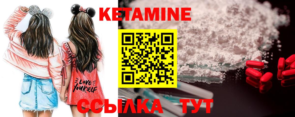 Кетамин VHQ  Вход с VPN  Белая Калитва 