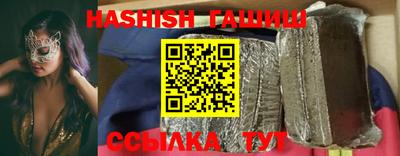 синтетический гашиш Балахна