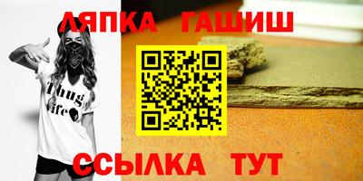 синтетический гашиш Балахна