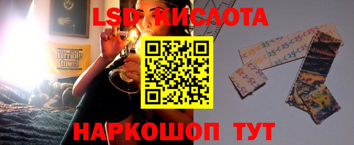 Лсд 25 экстази кислота  LSD-25 экстази кислота  Вход с VPN  Белая Калитва 