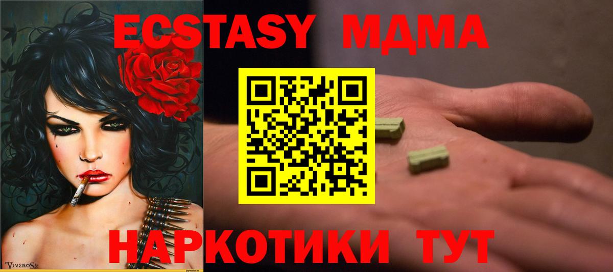 MDMA Molly  Вход с VPN  Белая Калитва  MDMA  MDMA Molly 