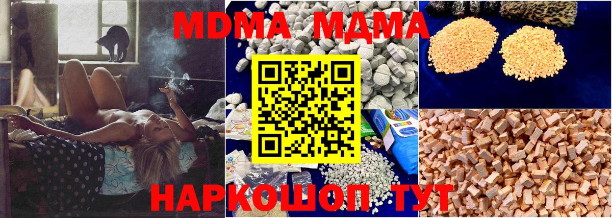 МДМА молли Белая Калитва