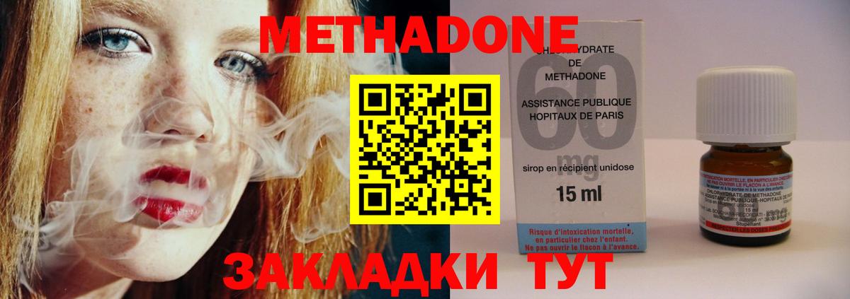 Метадон мёд  Белая Калитва  Метадон мёд 