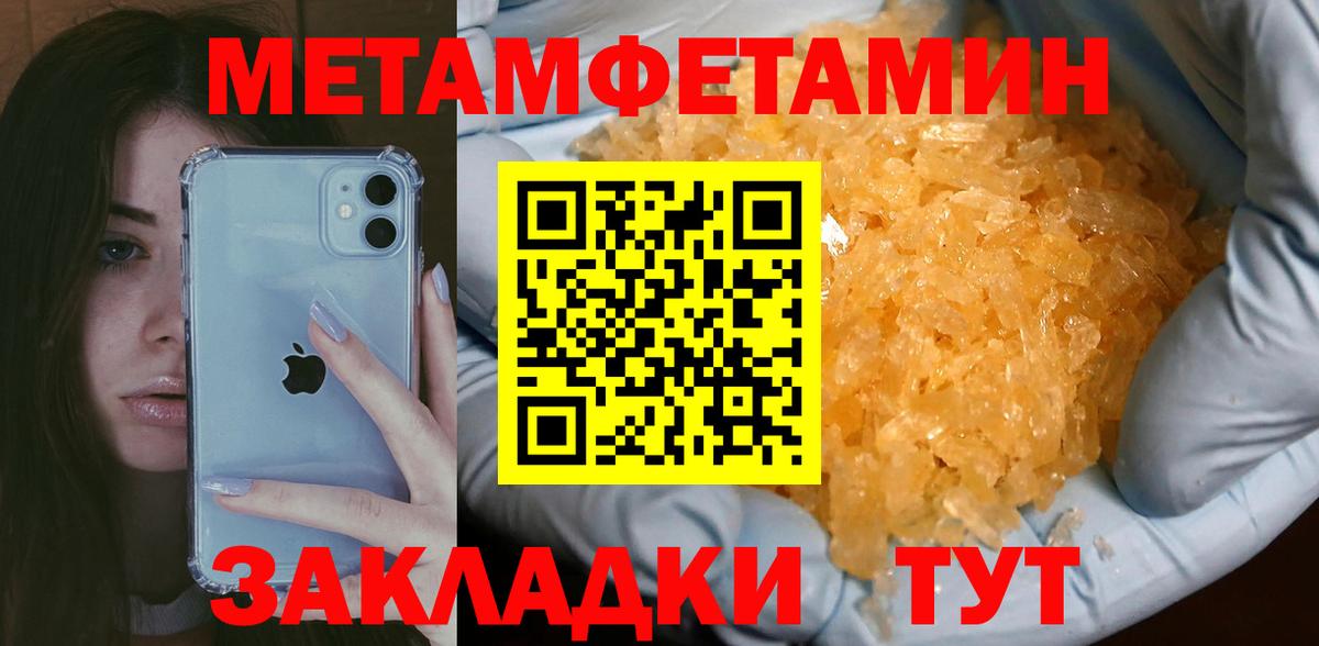 Белая Калитва  Первитин мет  Вход с VPN  Первитин мет 