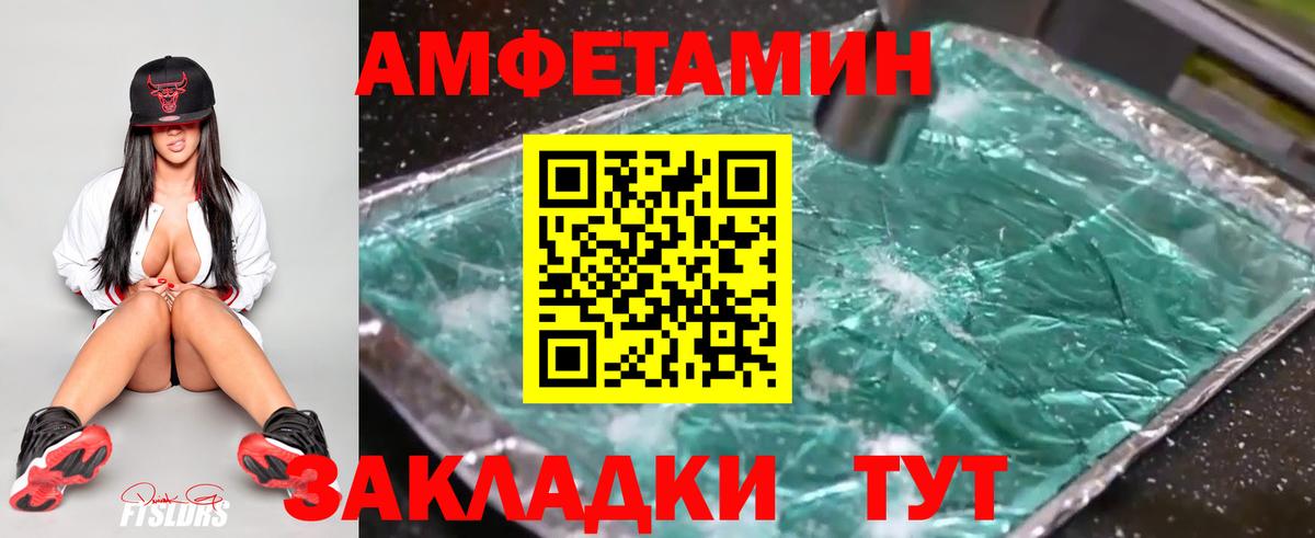 МЕТАМФЕТАМИН кристалл Белая Калитва