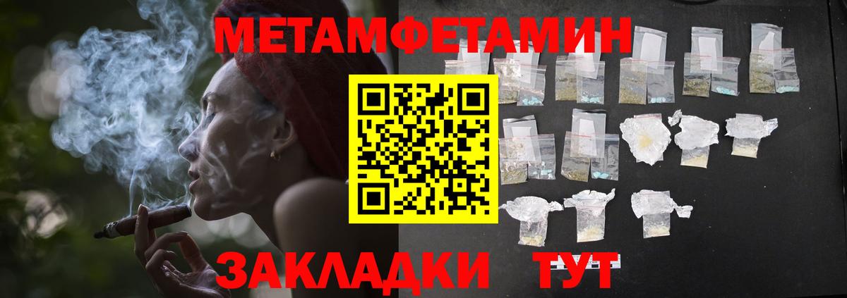 МЕТАМФЕТАМИН витя  Белая Калитва 