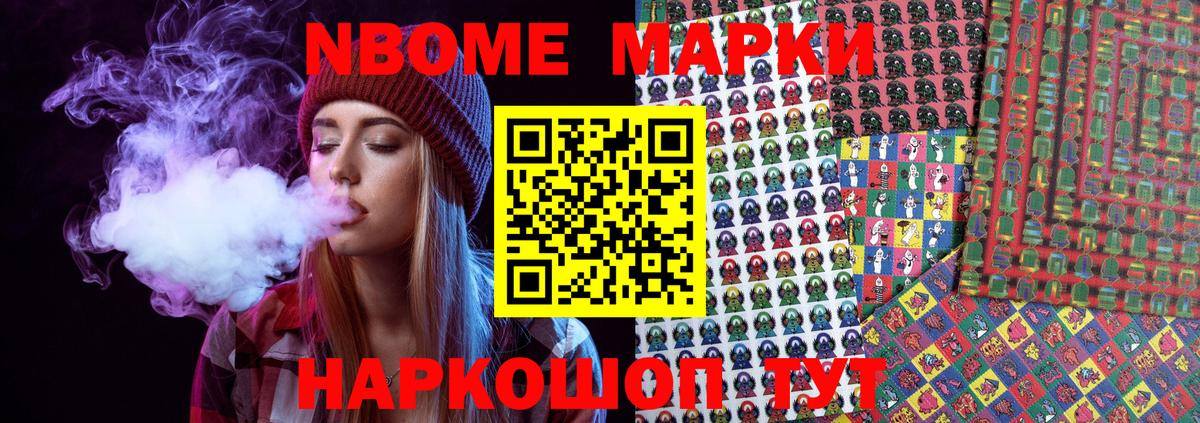 Марки N-bome 1,8мг  Вход с VPN  Марки N-bome 1,8мг  Белая Калитва 