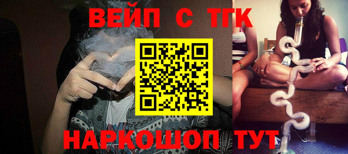 Дистиллят ТГК вейп с тгк Белая Калитва