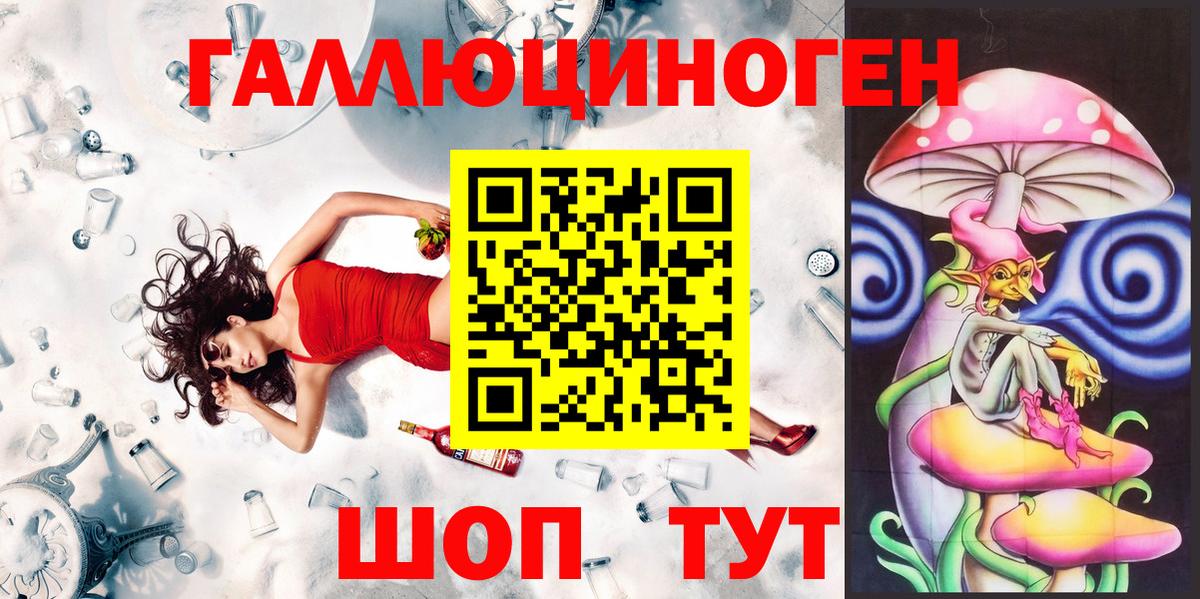 Галлюциногенные грибы Psilocybe  Галлюциногенные грибы мухоморы  Белая Калитва 